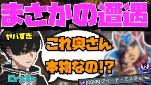 【Crylix】”加藤純一の嫁”に深夜のプレマス帯で遭遇する最強の16歳【日本語字幕】【Apex】【Crylix/切り抜き】