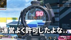 このアプデよく許可下りたね。G7が完全に環境破壊武器です | Apex Legends