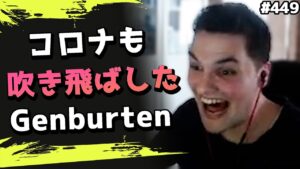【朗報】Genburtenが奇跡の復活!世界大会に出場できる可能性が濃厚に! 海外配信者ハイライト#449【日本語訳つき】#Apex  #エーペックス #クリップ集