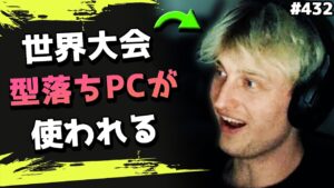 Mande「世界大会のPCスペックが微妙だって?」&いつもの日本語の件! 海外配信者ハイライト#432【日本語訳つき】#Apex  #エーペックス #クリップ集