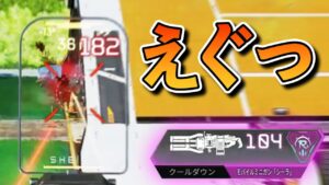 対面が最強すぎる武器【PS4エイペックス】