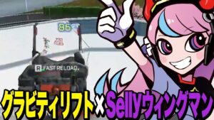 Selly×グラビティリフトの組み合わせ最強すぎ? w/Zeder,FAV_YunD【APEX/エーペックス】