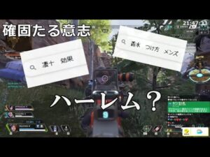 SqLA 最悪の瞬間まとめ#27【 APEX / エーペックス 】