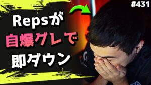 怒りを必死にこらえるハル...レップスの自爆グレで大事故&その後のTSM! 海外配信者ハイライト#431【日本語訳つき】#Apex  #エーペックス #クリップ集