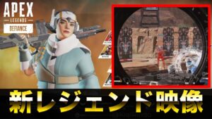 新レジェンドVANTAGEの映像！！！【エーペックスレジェンズ】
