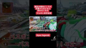 ボコすとかいうパワーワードを発する泥酔プレイヤー #apex #エーペックス #ホライゾン