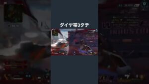 頑張った俺……#apex #apexlegends #エーペックスレジェンド #ps4 #shorts #チャンネル登録お願いします #かっこいい