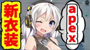 【エーペックス】新衣装でapexのチャンピオンを取りたいんだ!!【ボイスロイド/VOICEROID実況】