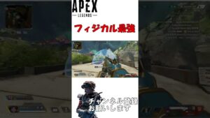 【#shorts】フィジカル最強×マスティフ【Apex Legends】【エーペックスレジェンズ】#shorts #apex #apexlegends