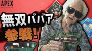【神回】1000時間ウィングマンを撃ち続けたら、ウィングマン縛りでも、簡単に無双出来るようになっていたいときっと歳をとっても思う事だろう-Apex Legends-