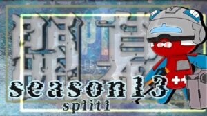 シーズン13 開幕ランク【Apex Legends】