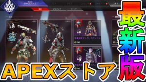 史上最強のスキンバンドル「サングインバンドル」が神過ぎる!!「ニューキャッスルローンチバンドル」を超お得に購入する方法も解説!!【シーズン13】【APEX LEGENDS/エーペックスレジェンズ】