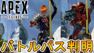 シーズン13バトルパスで登場する限定スキンが公開!!ここだけの限定スキンを見逃すな!!【リアクティブ】【スピットファイア】【リーク】【新スキン】【APEX LEGENDS/エーペックスレジェンズ】