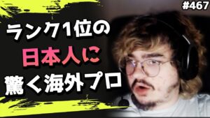 ランク1位の日本人に触れるアルブラ達＆ハルが順位を見て一言！海外配信者ハイライト#467【日本語訳つき】#Apex  #エーペックス #クリップ集