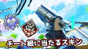 チート級に当たる『ウィングマン』のスキンがこれだ 21kill 4000dmg【APEX LEGENDS】