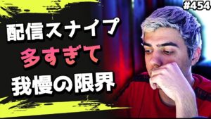 大量の配信スナイプに発狂するハル!しかし、次シーズンの変更で解消する模様! 海外配信者ハイライト#454【日本語訳つき】#Apex  #エーペックス #クリップ集