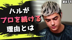 「親は仕事を辞めた。」ハルが毎日プレイし続ける理由を語る! 海外配信者ハイライト#471【日本語訳つき】#Apex  #エーペックス #クリップ集