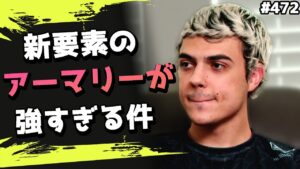 今シーズンの鍵!アーマリーが強すぎると語るインペリアルハル!海外配信者ハイライト#473【日本語訳つき】#Apex  #エーペックス #クリップ集
