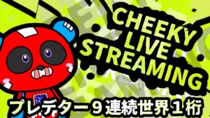 プレデター 現世界6位 ランク【Apex Legends】