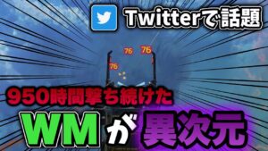【今話題】ウィングマンを950時間撃ち続けたらTwitterで鬼の様にバズってしまったwwwwww-Apex Legends-
