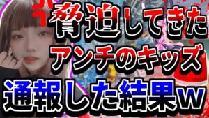 【APEX】脅迫してきたアンチの高校生をタイマンでボコボコにした後に学校に通報してみたww【エーペックスレジェンズ / APEX LEGENDS】