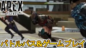 バトルパスで登場する限定スキン及び実戦プレイ映像が公開!!ニューキャッスルは最強キャラ!?ここだけのスキンも見逃せない!!【シーズン13】【リーク】【APEX LEGENDS/エーペックスレジェンズ】