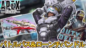 シーズン13バトルパス及びニューキャッスルローンチバンドルで登場する新スキンが判明!!ここだけの限定スキンを見逃すな!!【リーク】【APEX LEGENDS/エーペックスレジェンズ】