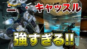 【APEX LEGENDS】新キャラ『ニューキャッスル』強い!!【エーペックスレジェンズ】