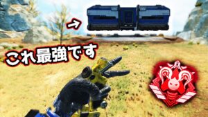 ランクの勝率を激的に上げる方法【APEX LEGENDS】