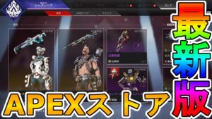 最強の超激レアスキン「サイバネティックス」と「アラバスタータイタン」が再販!!デスプルーフが登場!サングインバンドルも発売中!!【色違い】【リーク】【APEX LEGENDS/エーペックスレジェンズ】