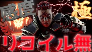 【チート級感度】リコイル制御が消えるマジでやばい最強チート感度を公開!解説!使わなきゃ損!【APEX LEGENDS】【エーペックスレジェンズ】