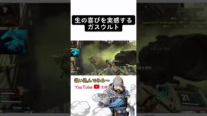 毒ガス放出#APEX #apex #apexlegends #apexlegend #apexfunny #エーペックス  #apex配信 #ゲーム実況  #shorts #ながやまめめ