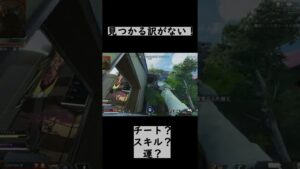 【APEX】みーつけたっ! #shorts #apex #エーペックス #おすすめ