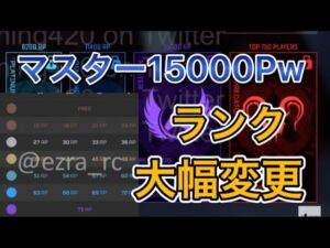 【APEX】来シーズンランク仕様変更内容紹介!シーズン13【エーペックス リーク】
