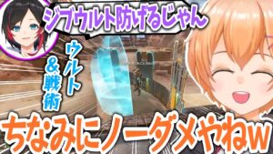【APEX/シーズン13】ニューキャッスルのアビリティでジブウルトを防ぐ渋ハルたち【渋谷ハル/あれる/うるか/はるうるれる/切り抜き】