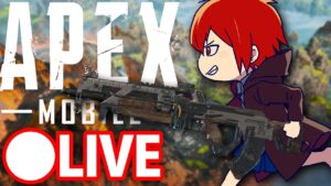 【APEXモバイル】新作がリリースされたからやるぞー!【APEXMOBILE】【エーペックスレジェンズ】