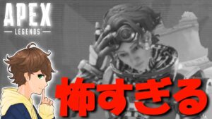 【APEX】めちゃ怖すぎホラーエーペックスレジェンズ。【ApexLegends】ゲーム実況 13