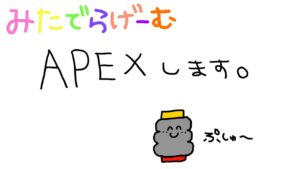 APEXライブ配信!ハンマーとるぅうエーペックスLive!〈APEX/PS5版〉