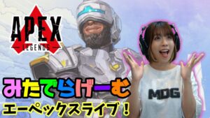 APEXライブ配信！新シーズン！エーペックスLive！〈APEX/PS5版〉