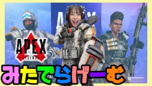 APEXライブ配信!大会に向けてエーペックスLive!〈APEX/PS5版〉