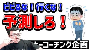 【APEX】ビビらず行け!そこは行くな!敵の動きを予測しろ!リスナーランクコーチング!【shomaru7/エーペックスレジェンズ】
