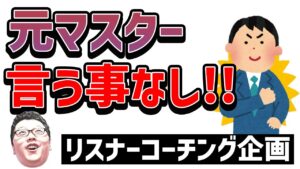 【APEX】元マスターさん言うことほぼねえっす!リスナーランクコーチング!【shomaru7/エーペックスレジェンズ】