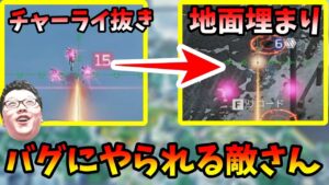 【APEX】このバグいつなおるん?【shomaru7/エーペックスレジェンズ】