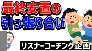 【APEX】その敵を倒して次どうするのか考えてる?プラチナリスナーランクコーチング!【shomaru7/エーペックスレジェンズ】