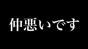 【Apex】ランク中に喧嘩勃発!?僕達めちゃくちゃ仲悪いです。【エーペックスレジェンズ】