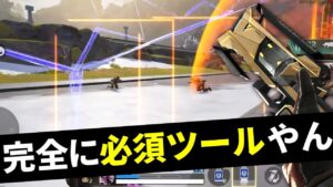 Apexで明らかに有利になるツール使ってみたんだけど、いいのかこれ。。？ | Apex Legends Mobile