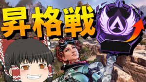 【Apex Legends】マスター昇格戦!ホライゾンでぶっ壊せ!【ゆっくり実況】【エーペックス】