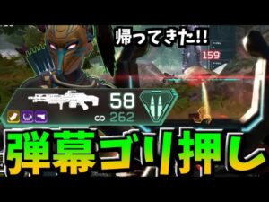 ランパート×スピファの火力がぶっ壊れww【Apex Legends】