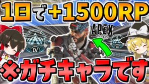 【Apex Legends】ランクポイント爆盛り⁉プラチナ帯まで駆け上がる最強キャラミラージュ【ゆっくり実況】【エーペックス】