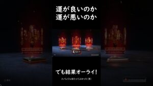【Apex Legends  スパレジェ】運が良いのか悪いのか【エーペックスレジェンズ】#shorts